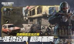 最新使命召唤手游爆料,极限战场，等你来战！